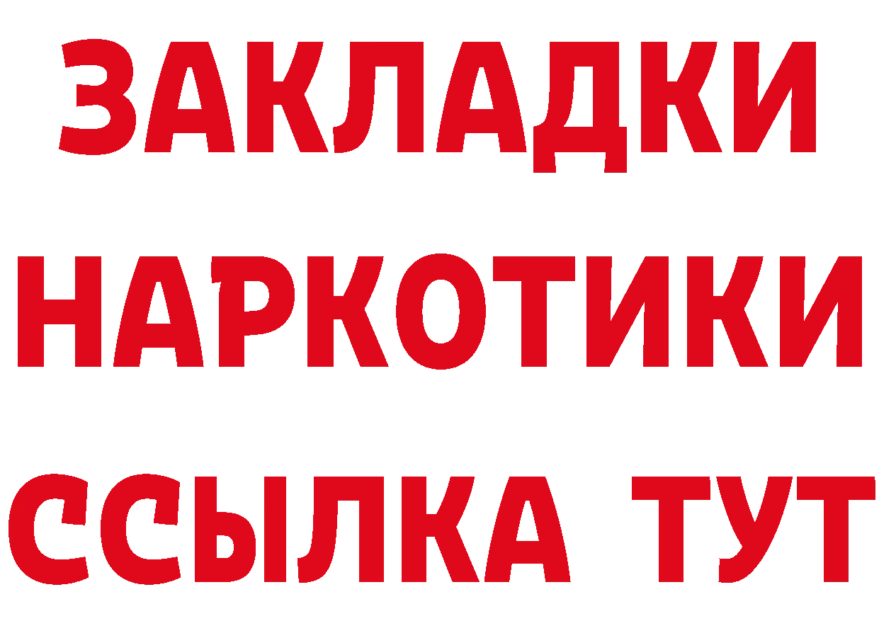 КЕТАМИН ketamine как зайти площадка МЕГА Бузулук