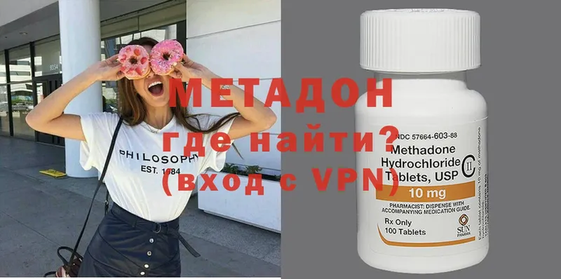 МЕТАДОН VHQ  Бузулук 