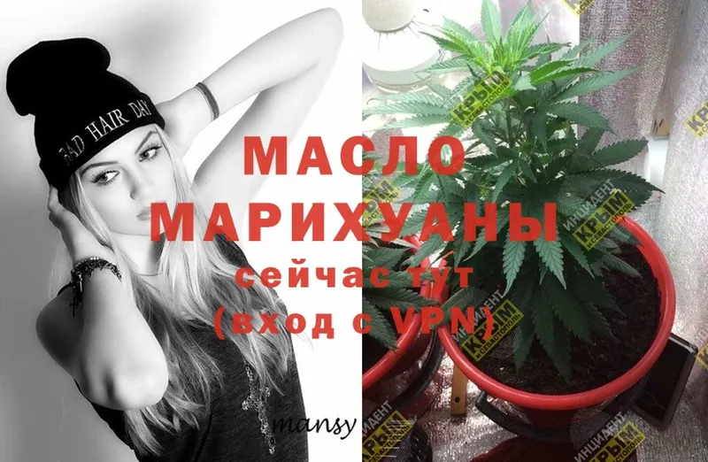 Дистиллят ТГК THC oil  где можно купить   Бузулук 